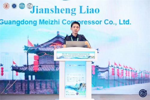 20250711270432.png GMCC美芝亮相2025年第十届压缩机与制冷国际会议