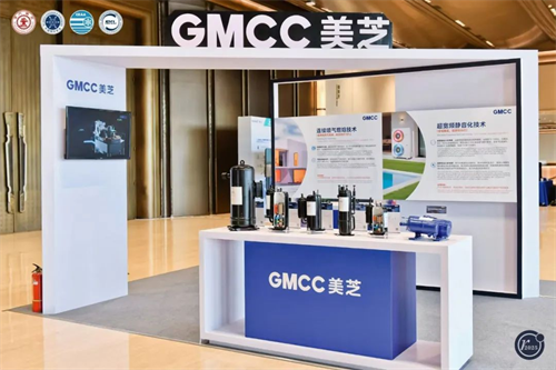 20250711599342.png GMCC美芝亮相2025年第十届压缩机与制冷国际会议
