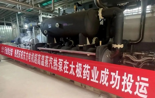 20260212807662.jpg 高达2.7!行业首台套高温蒸汽热泵投运