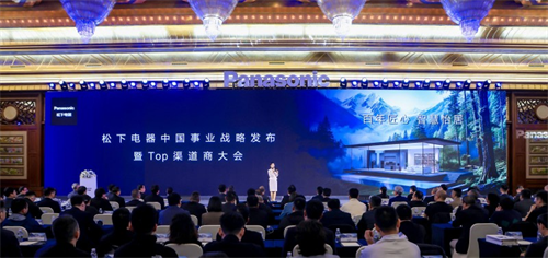 20260313436945.png 松下参展2026AWE,擘画中国东北亚事业蓝图,践行三方共存共赢