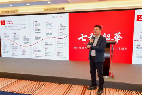 西安交通大学压缩机及制冷专业七十周年纪念大会在京隆重举行