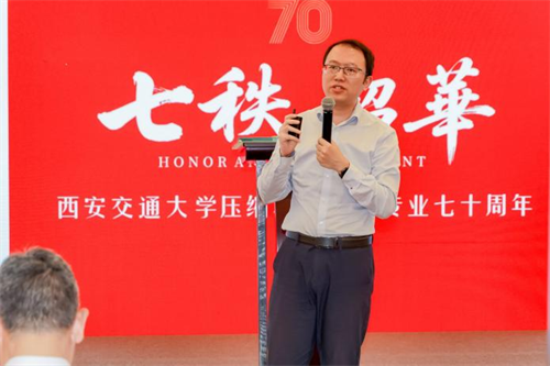 西安交通大学压缩机及制冷专业七十周年纪念大会在京隆重举行